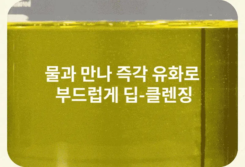 [대용량/온라인단독] 한스킨 클렌징오일&블랙헤드 지성 BHA 400ml 상세페이지 39